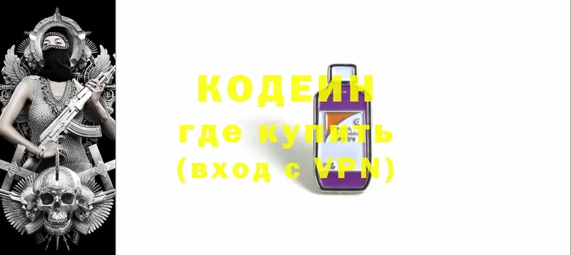 Кодеиновый сироп Lean напиток Lean (лин)  площадка клад  Багратионовск  гидра ТОР 