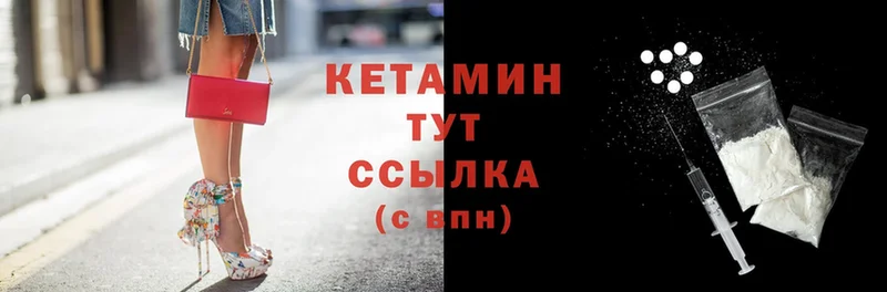 MEGA сайт  наркота  Багратионовск  КЕТАМИН ketamine 