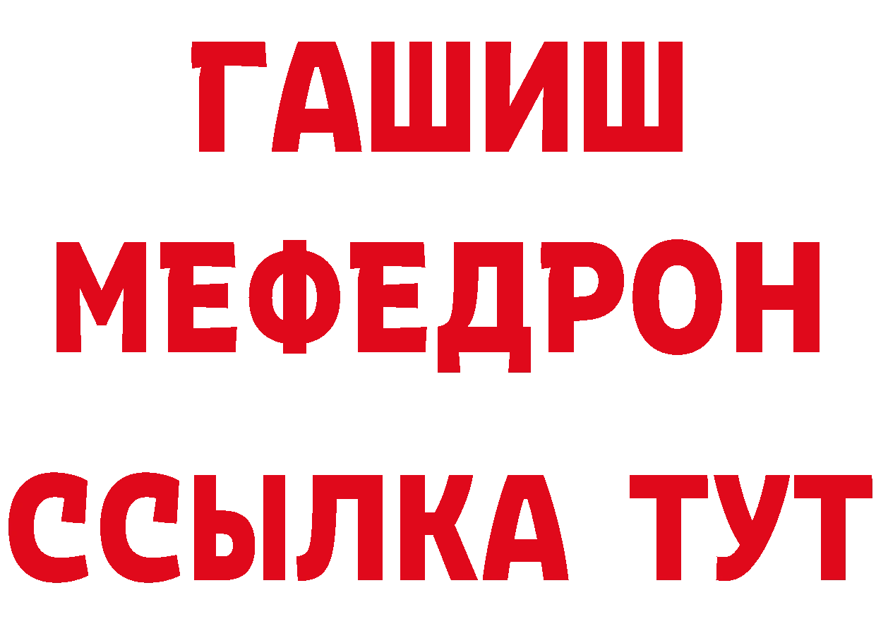 Кетамин VHQ рабочий сайт это mega Багратионовск